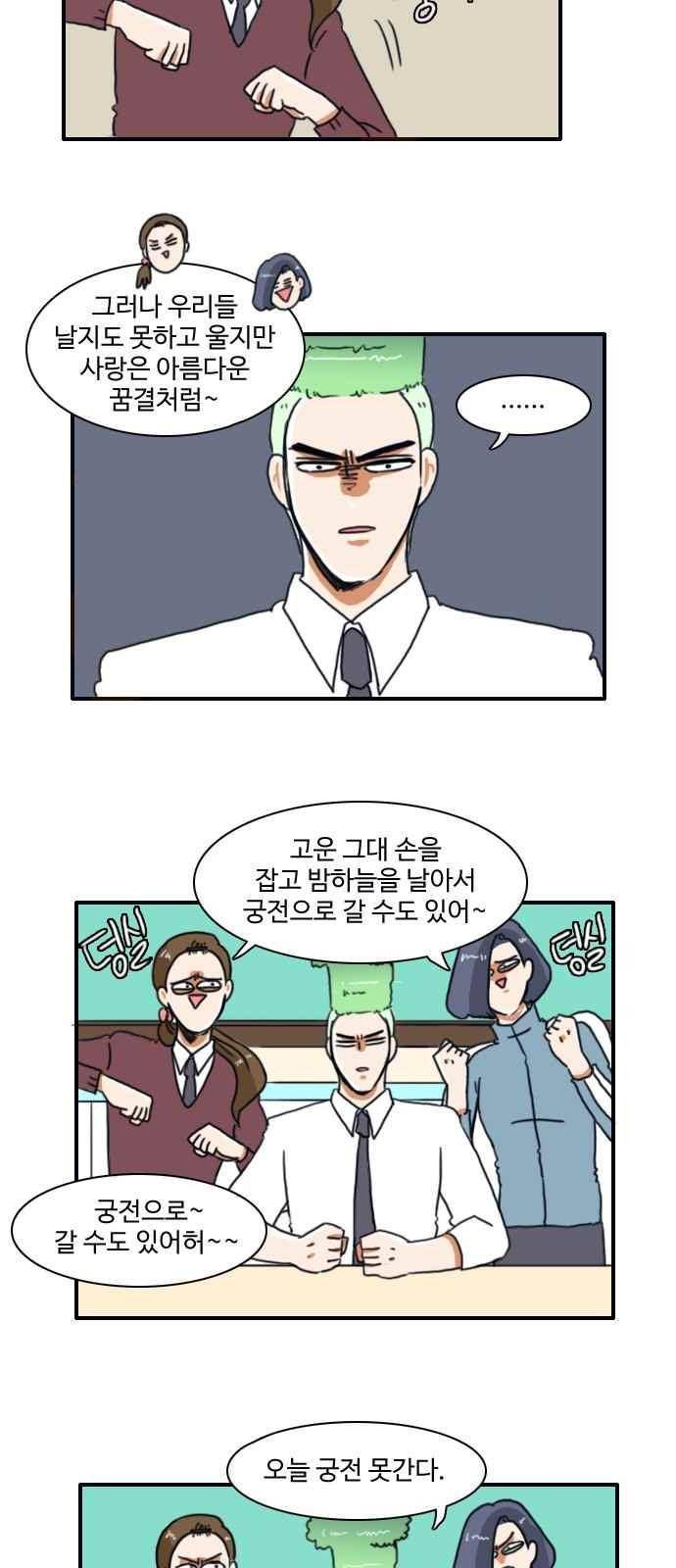 부로콜리왕자 8화 24