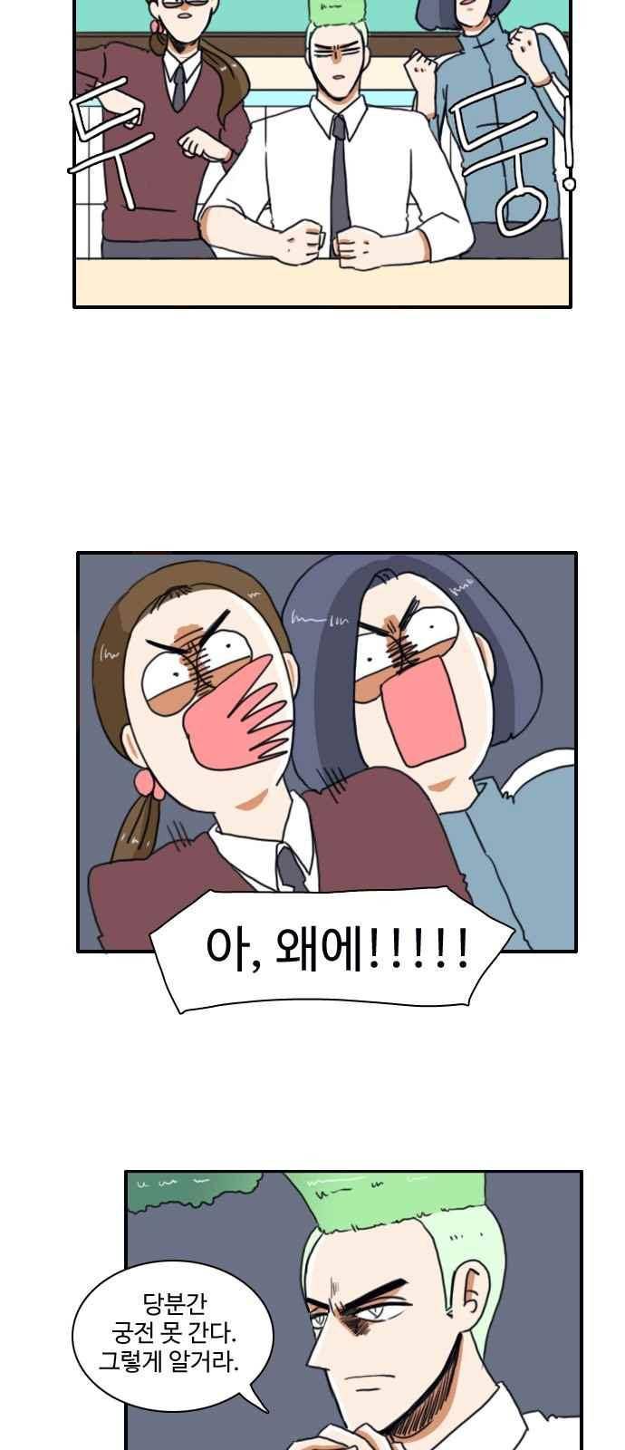 부로콜리왕자 8화 25