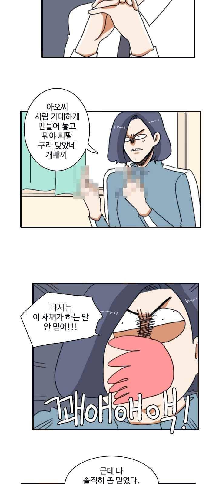 부로콜리왕자 8화 26
