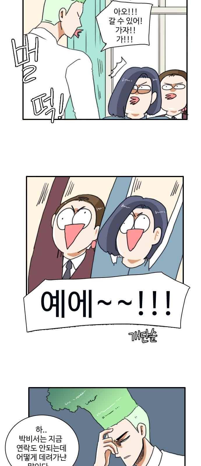 부로콜리왕자 8화 28