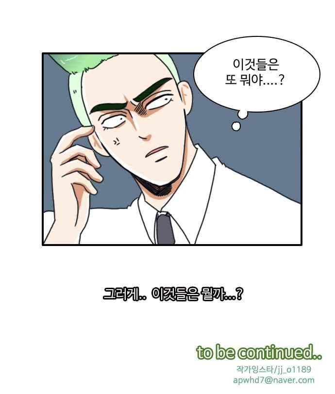 부로콜리왕자 8화 31