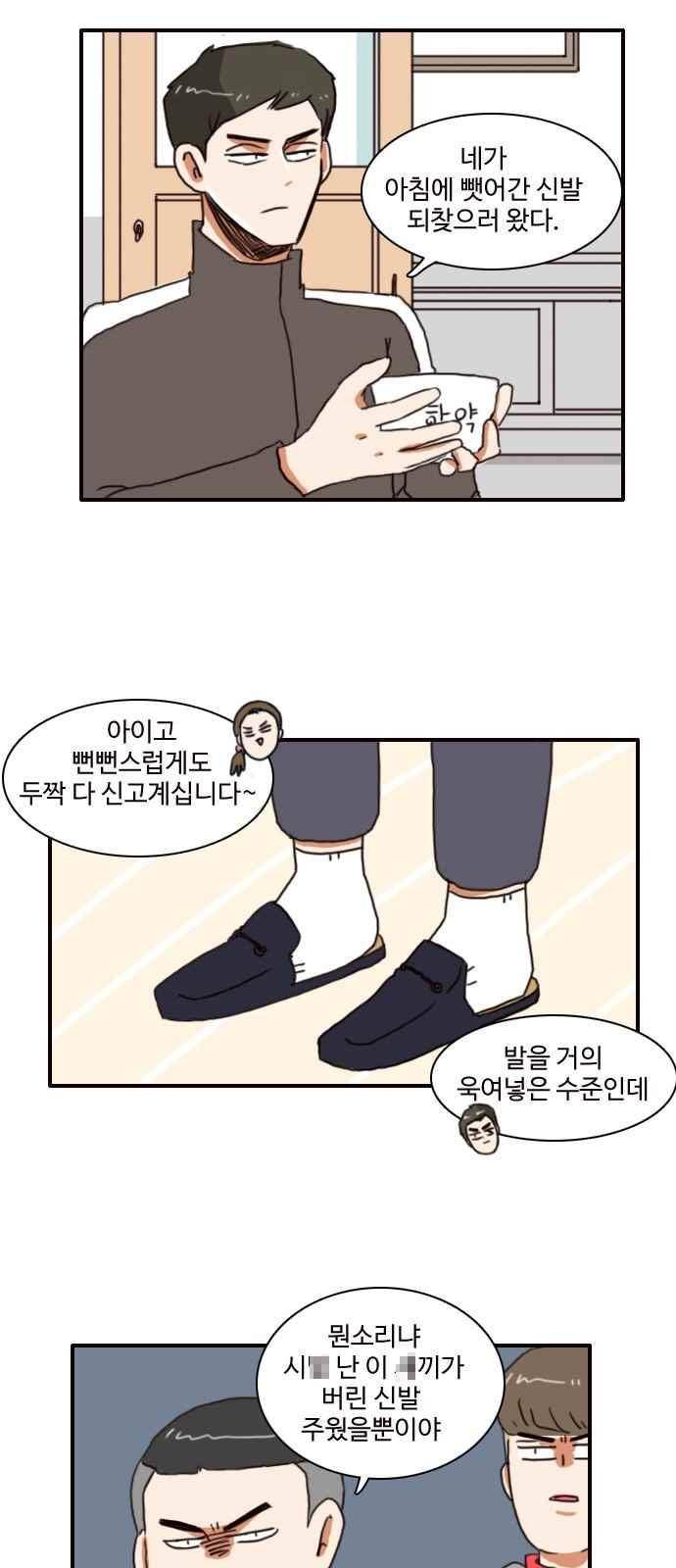 부로콜리왕자 18화 3