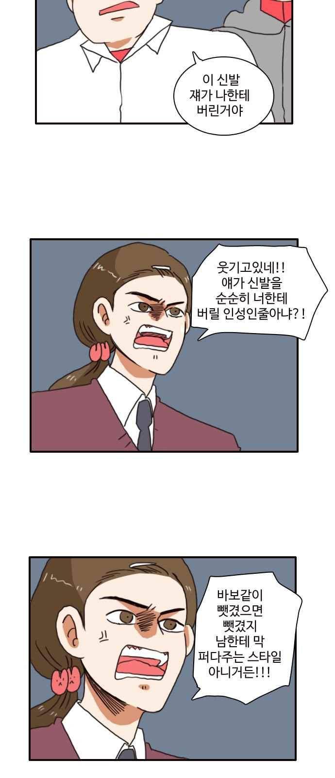 부로콜리왕자 18화 4