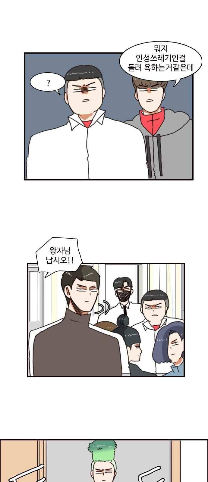 부로콜리왕자 18화 5