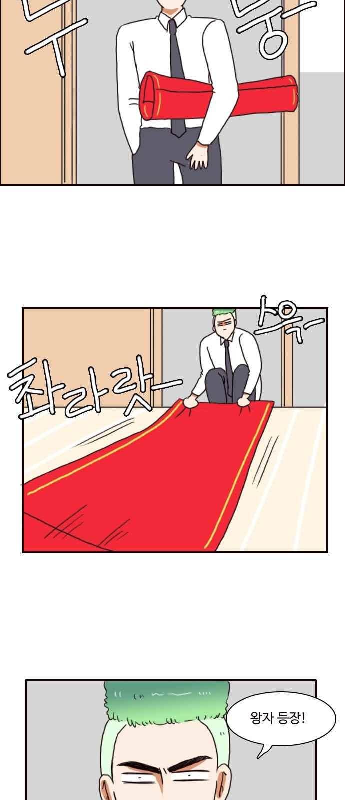 부로콜리왕자 18화 6