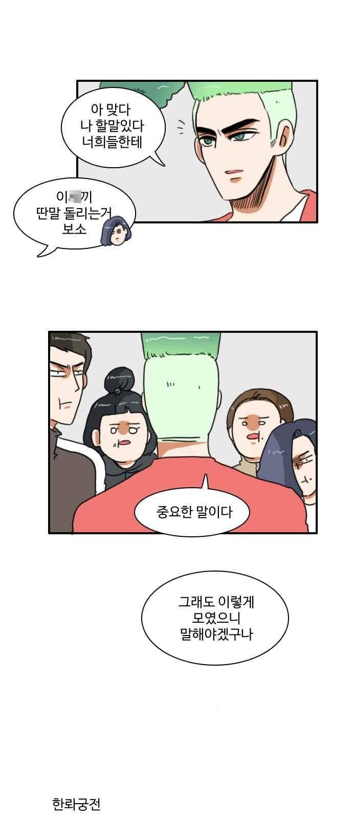 부로콜리왕자 28화 1