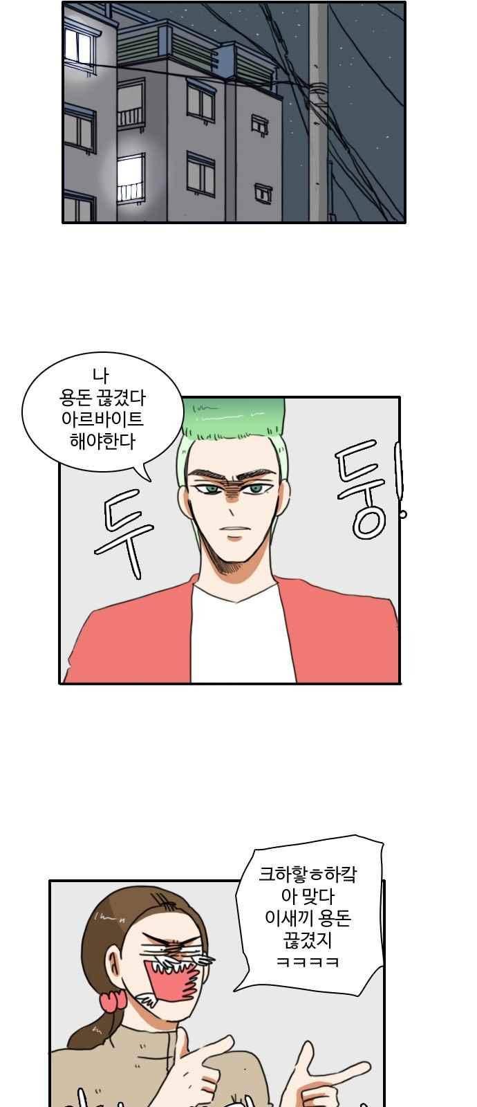 부로콜리왕자 28화 2