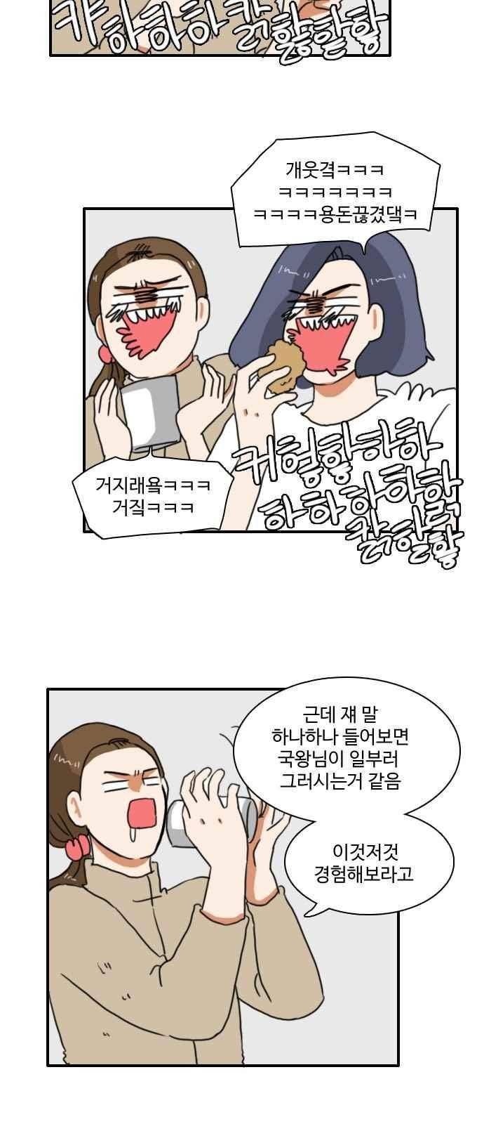 부로콜리왕자 28화 3