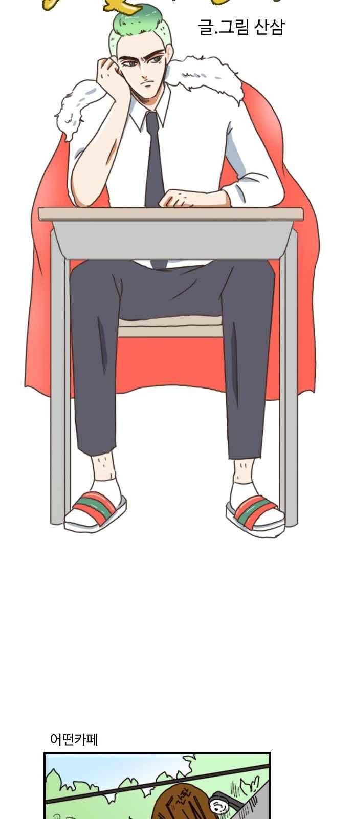 부로콜리왕자 28화 7