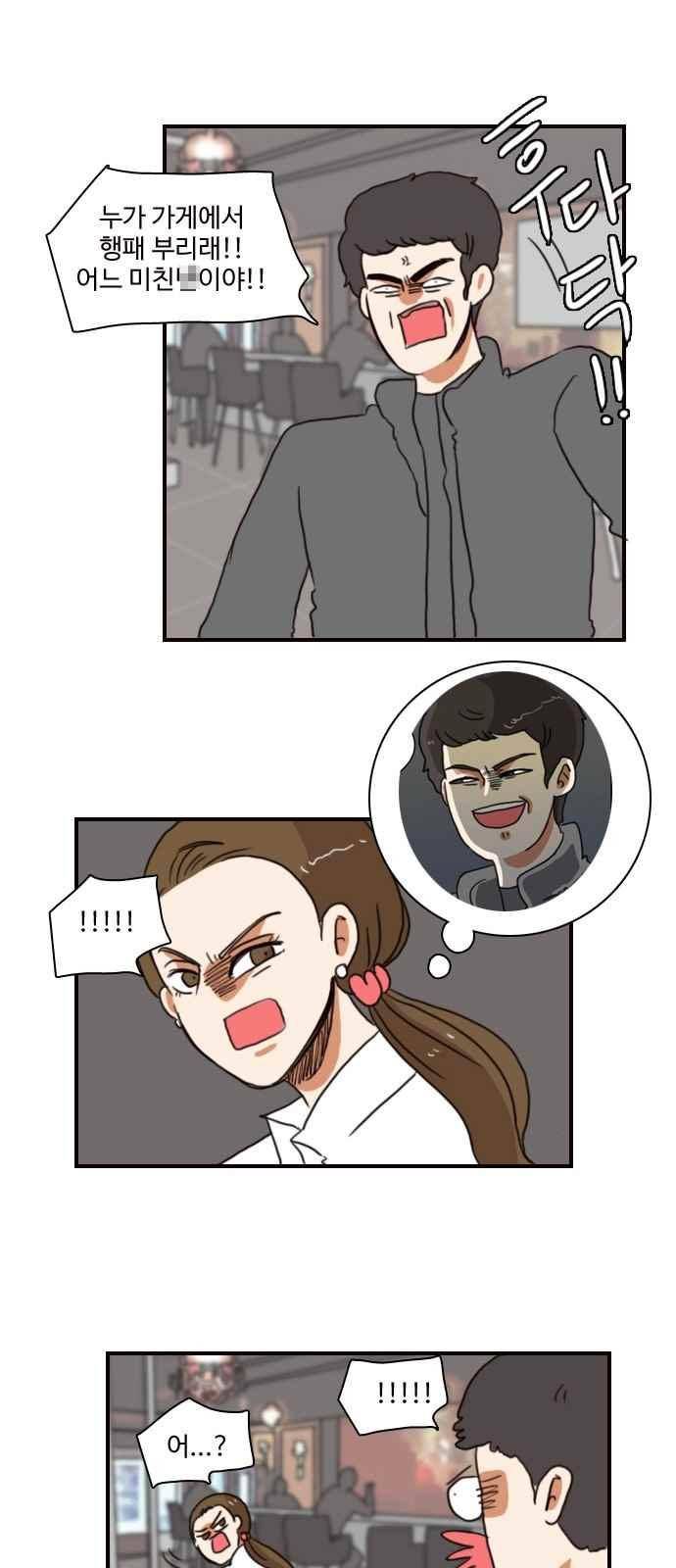 부로콜리왕자 38화 1