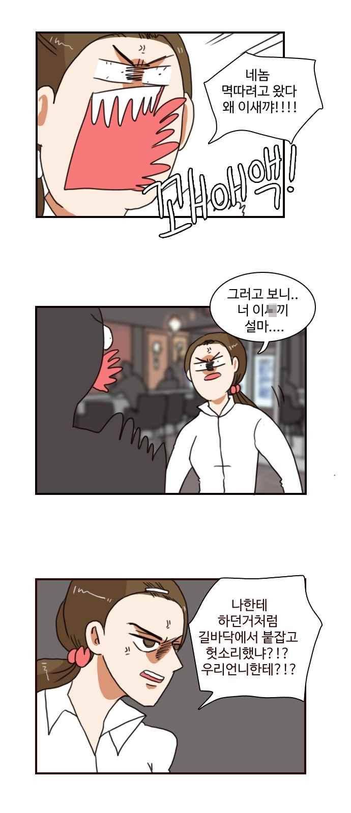 부로콜리왕자 38화 4
