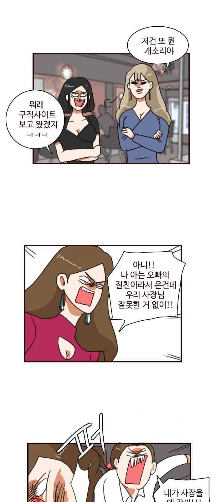 부로콜리왕자 38화 5