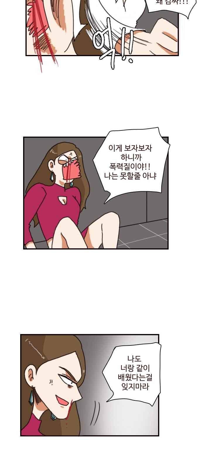 부로콜리왕자 38화 6