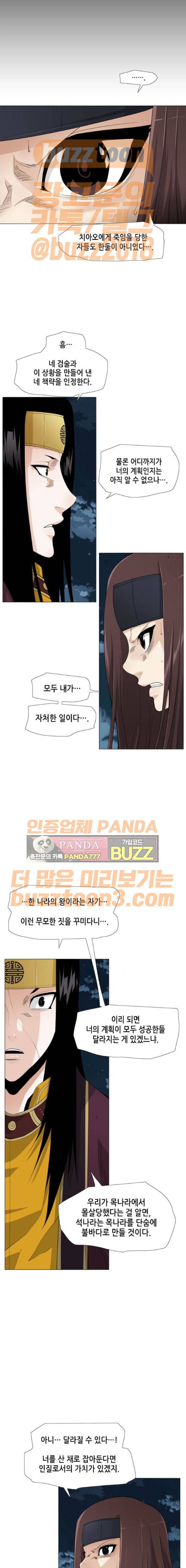 왕으로 살다 44화 3