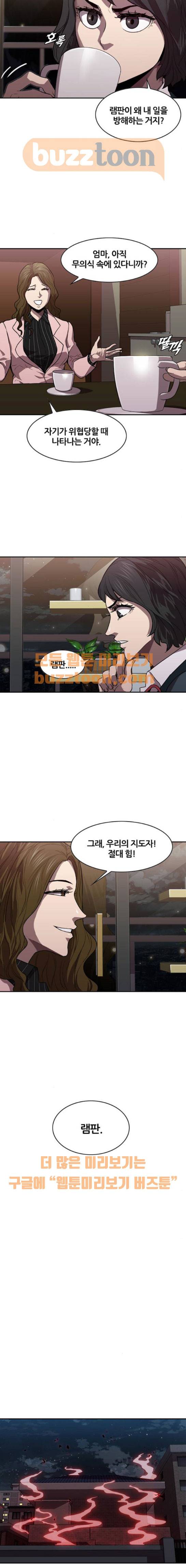 블랙엔젤 18화 2