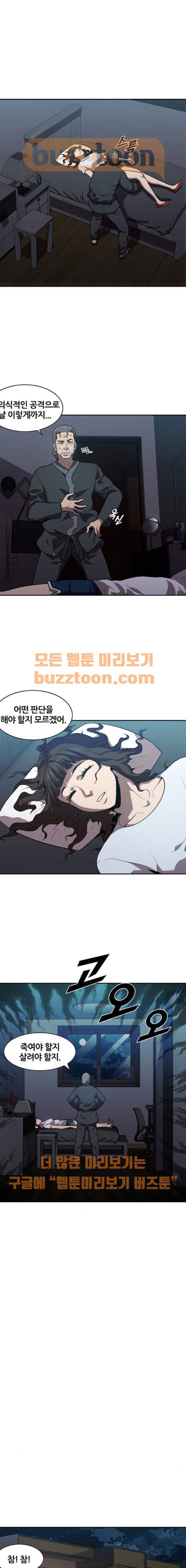 블랙엔젤 18화 3