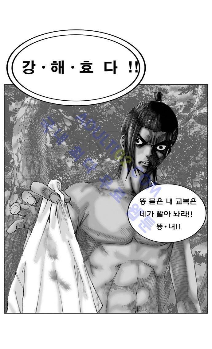 최강전설 강해효 (3) 1