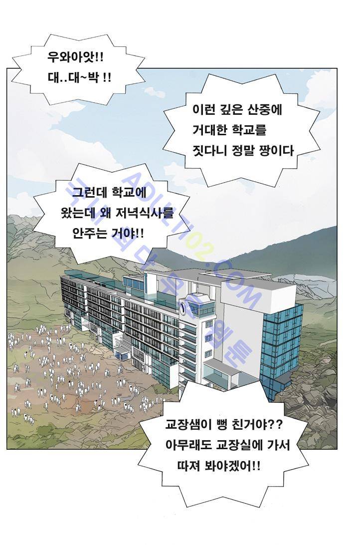 최강전설 강해효 (3) 7