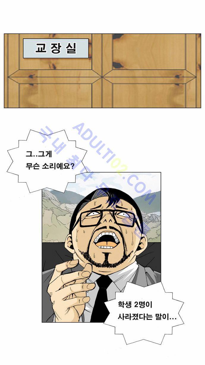 최강전설 강해효 (3) 8