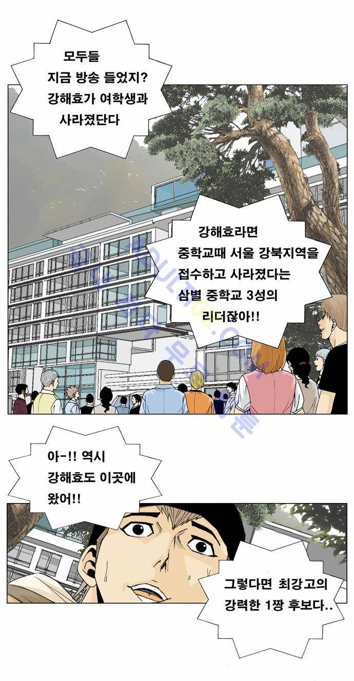 최강전설 강해효 (3) 11