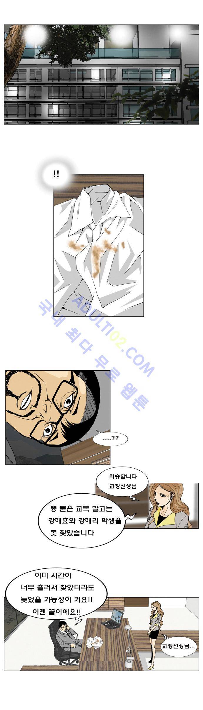 최강전설 강해효 (3) 15