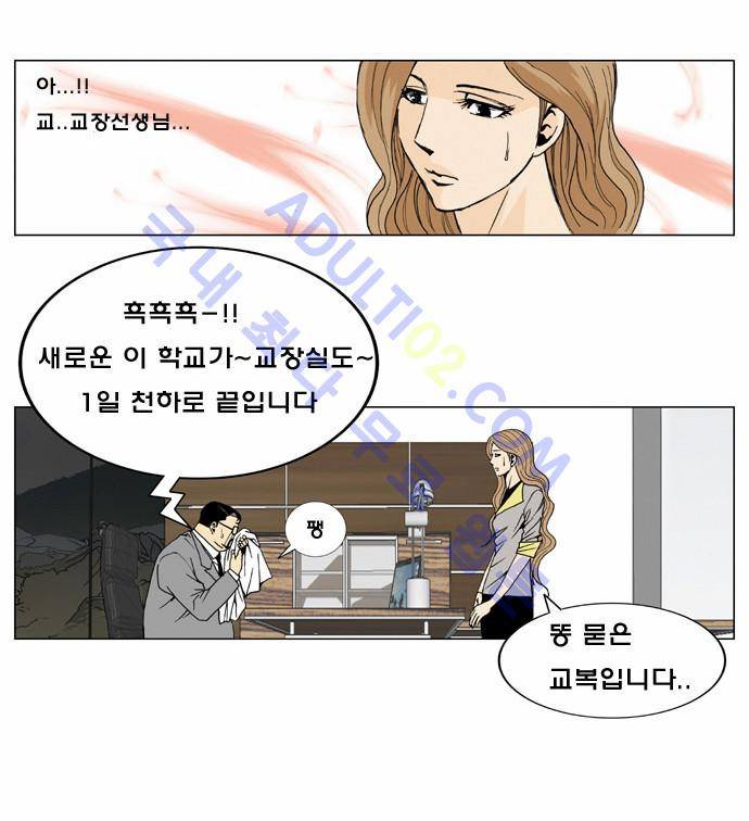 최강전설 강해효 (3) 17
