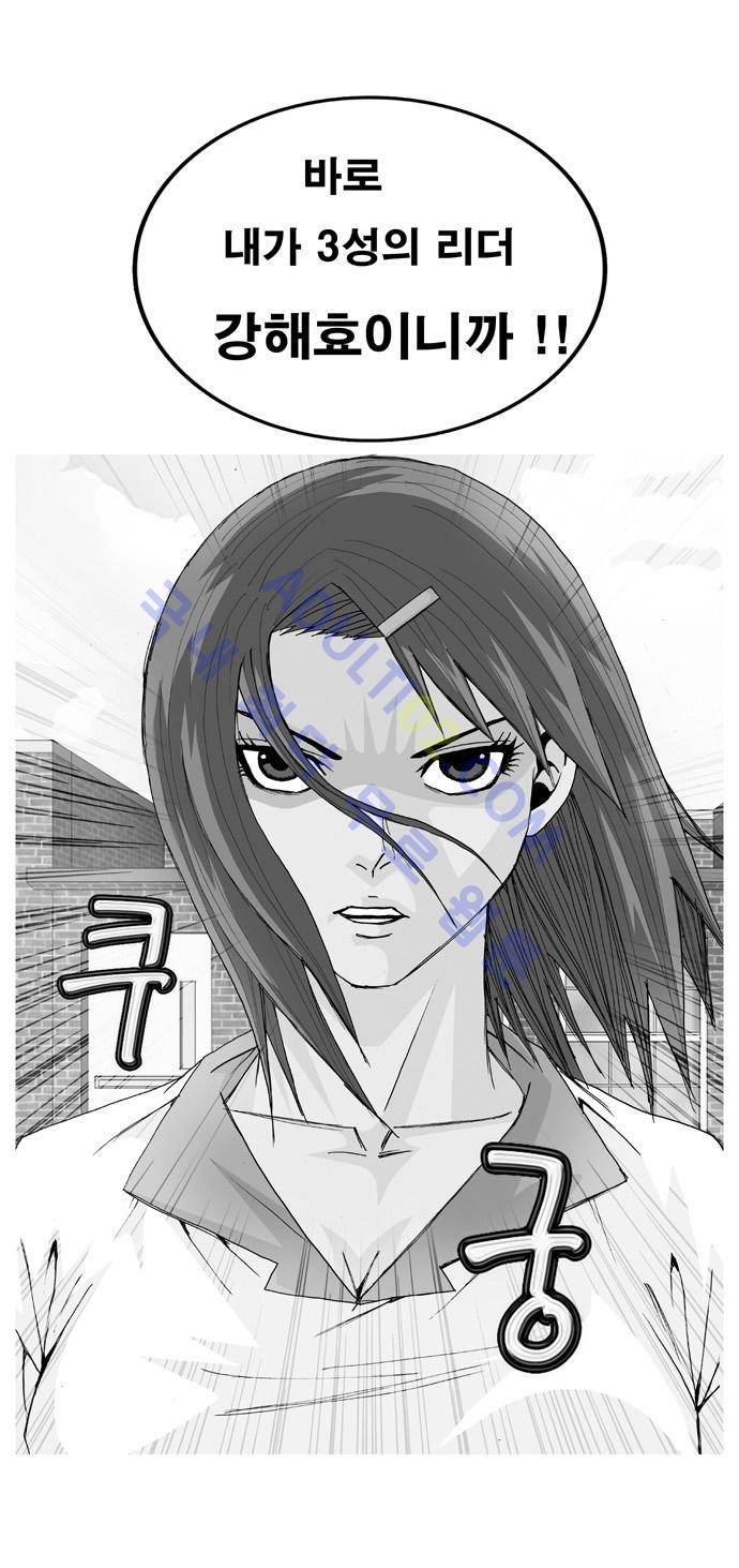 최강전설 강해효 (8) 1