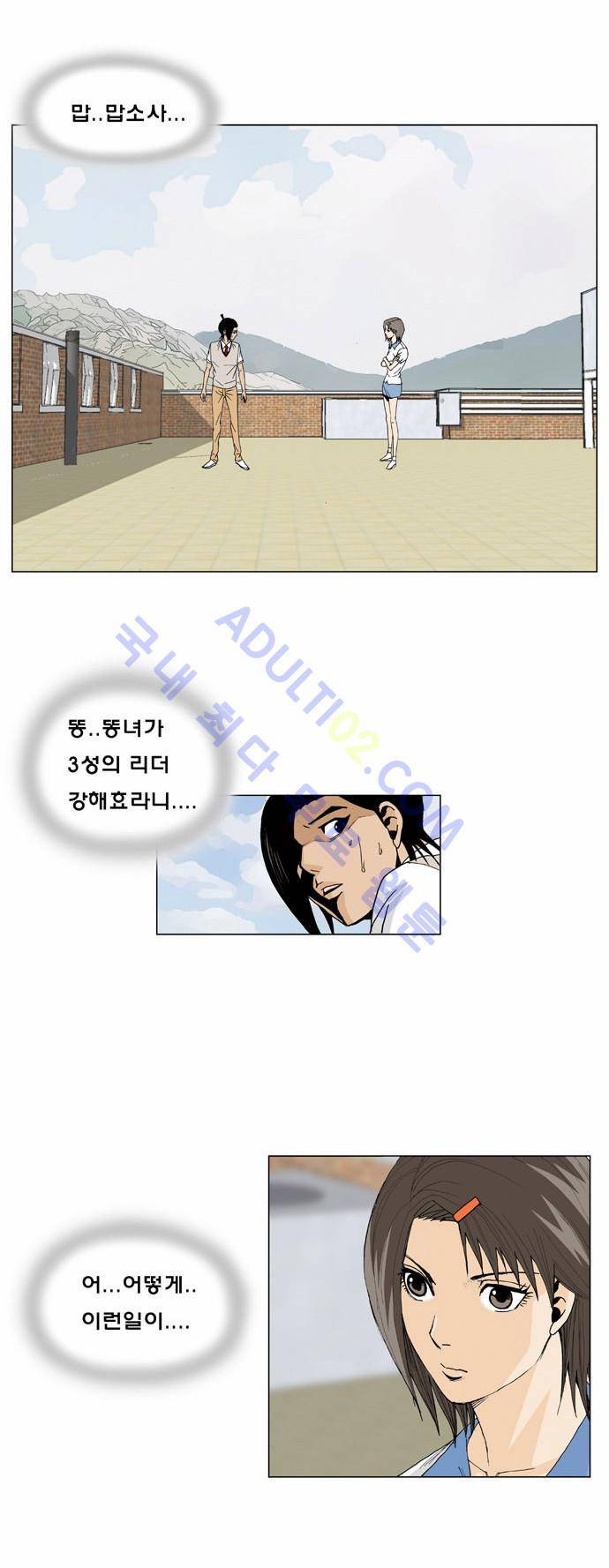 최강전설 강해효 (8) 3