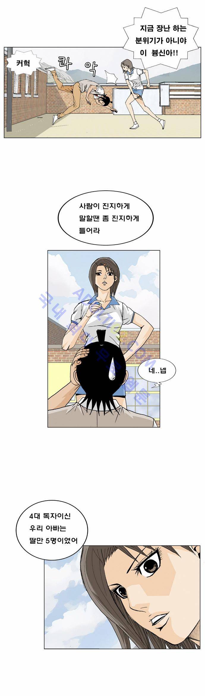 최강전설 강해효 (8) 5