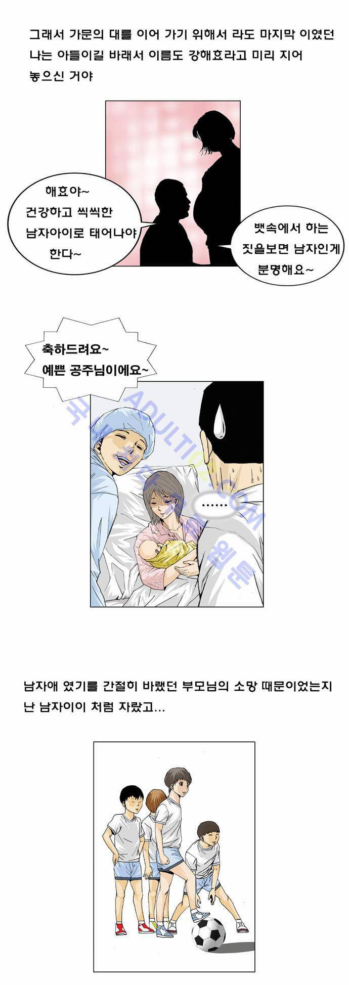 최강전설 강해효 (8) 6