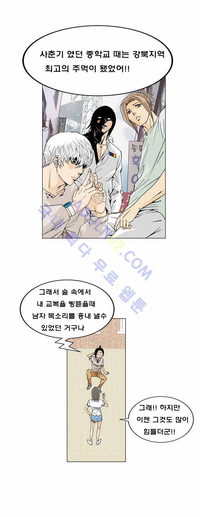 최강전설 강해효 (8) 7