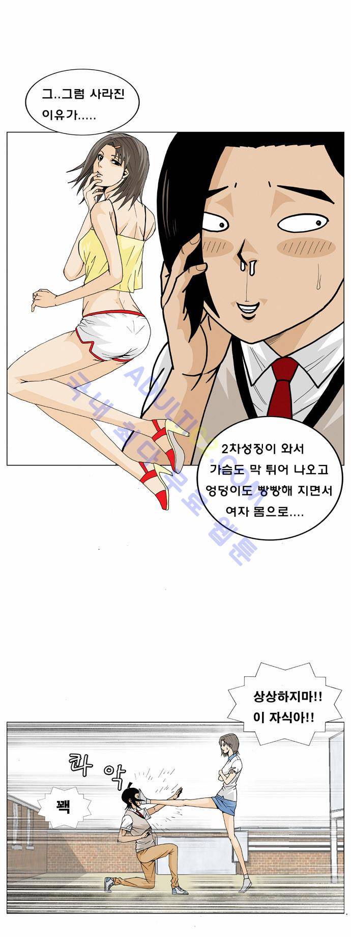 최강전설 강해효 (8) 8