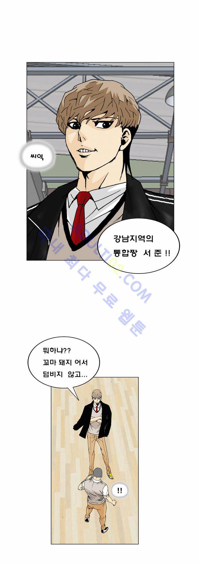최강전설 강해효 (8) 10