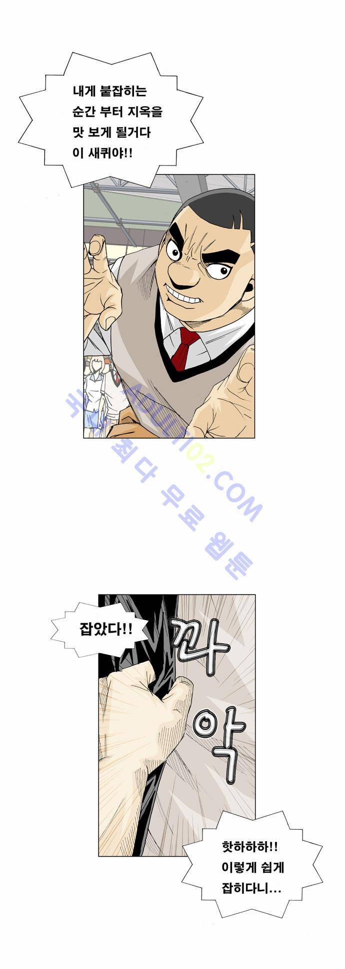 최강전설 강해효 (8) 12