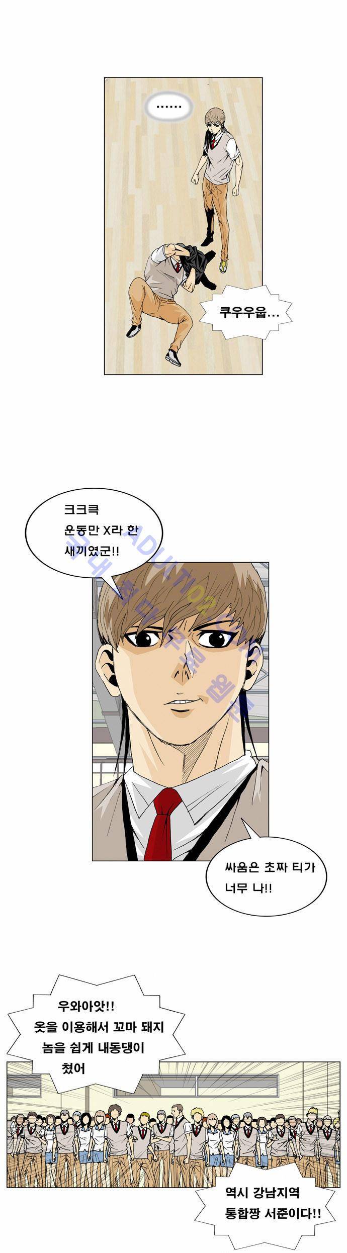최강전설 강해효 (8) 15