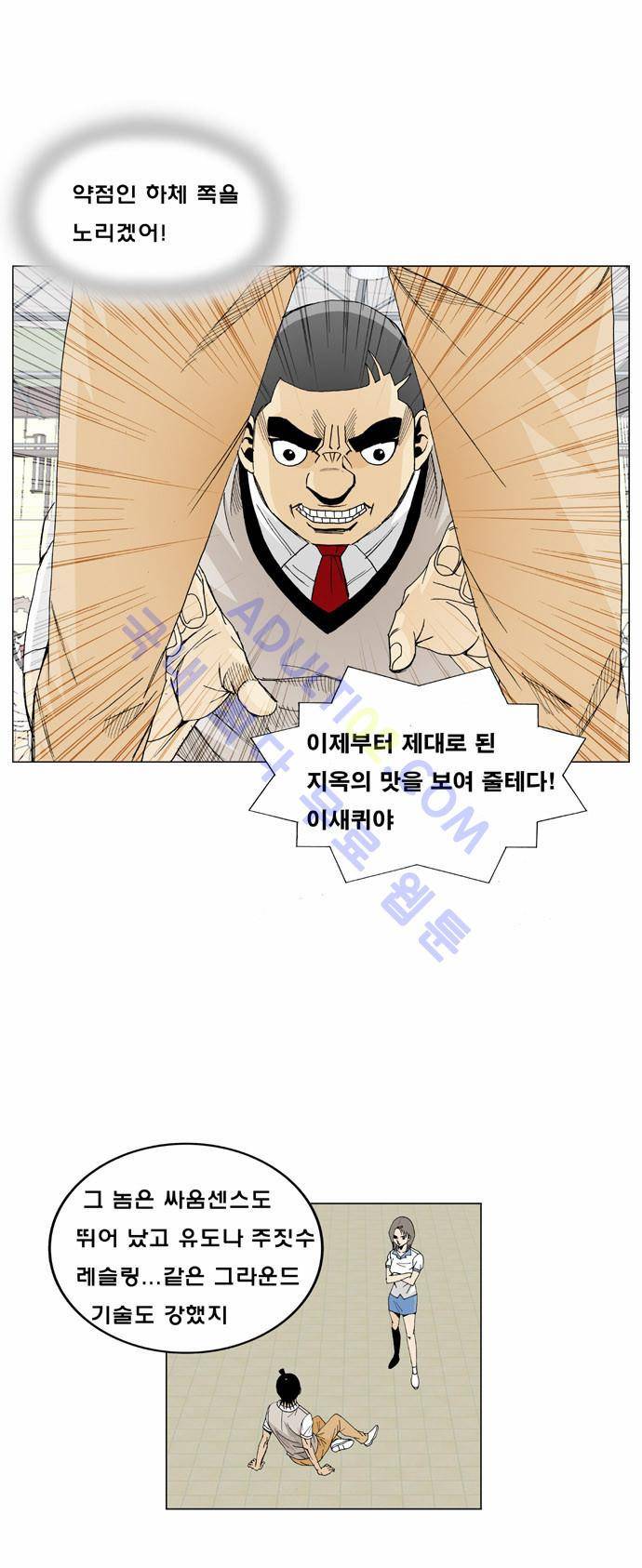 최강전설 강해효 (8) 17