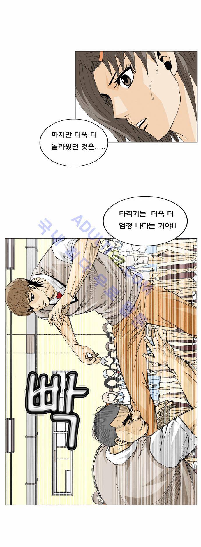 최강전설 강해효 (8) 18