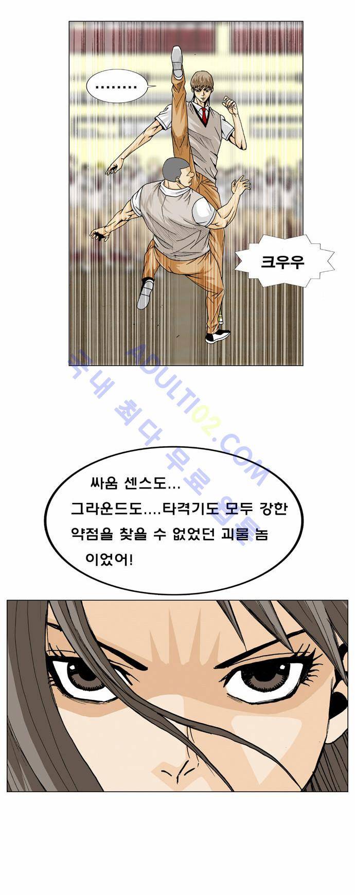 최강전설 강해효 (8) 20