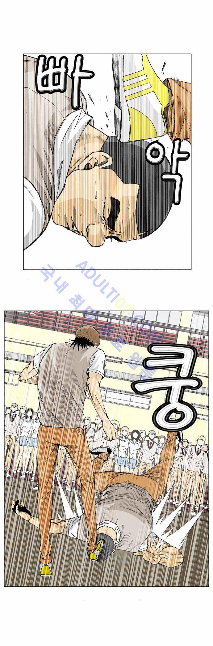 최강전설 강해효 (8) 21