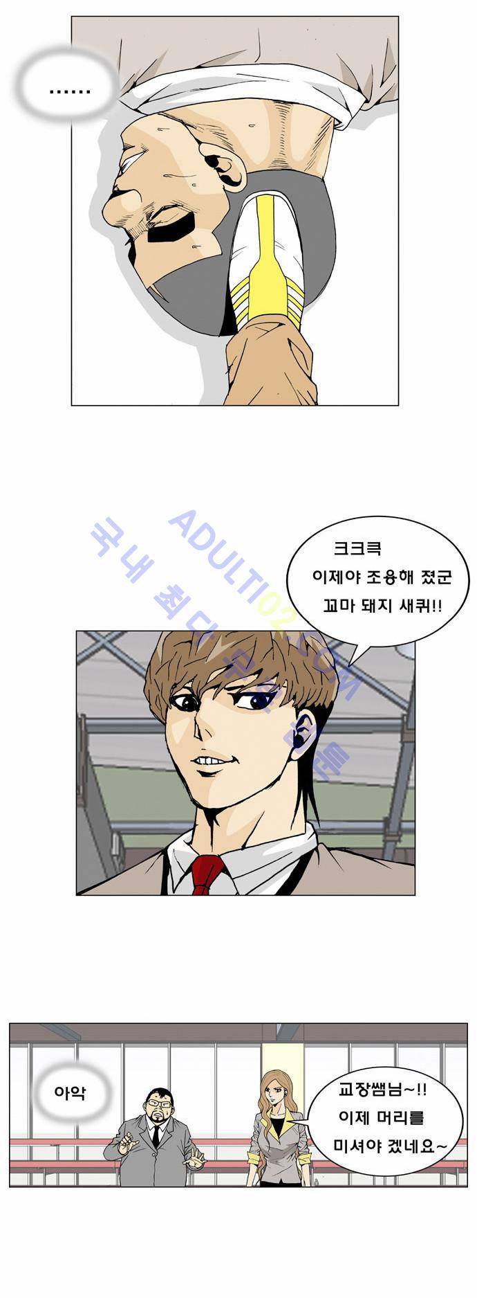 최강전설 강해효 (8) 22