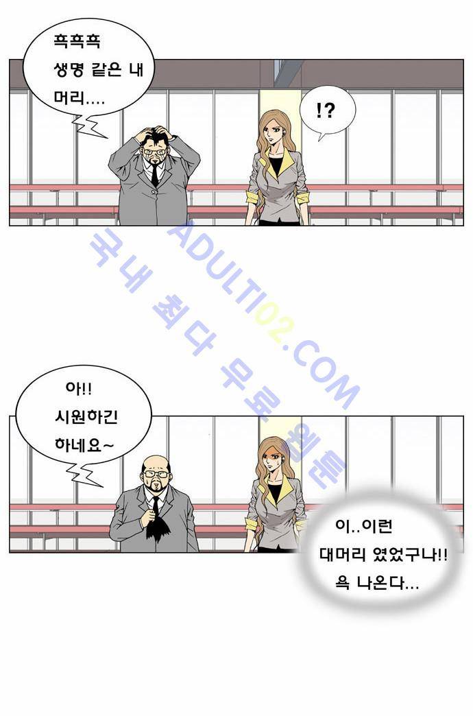 최강전설 강해효 (8) 23