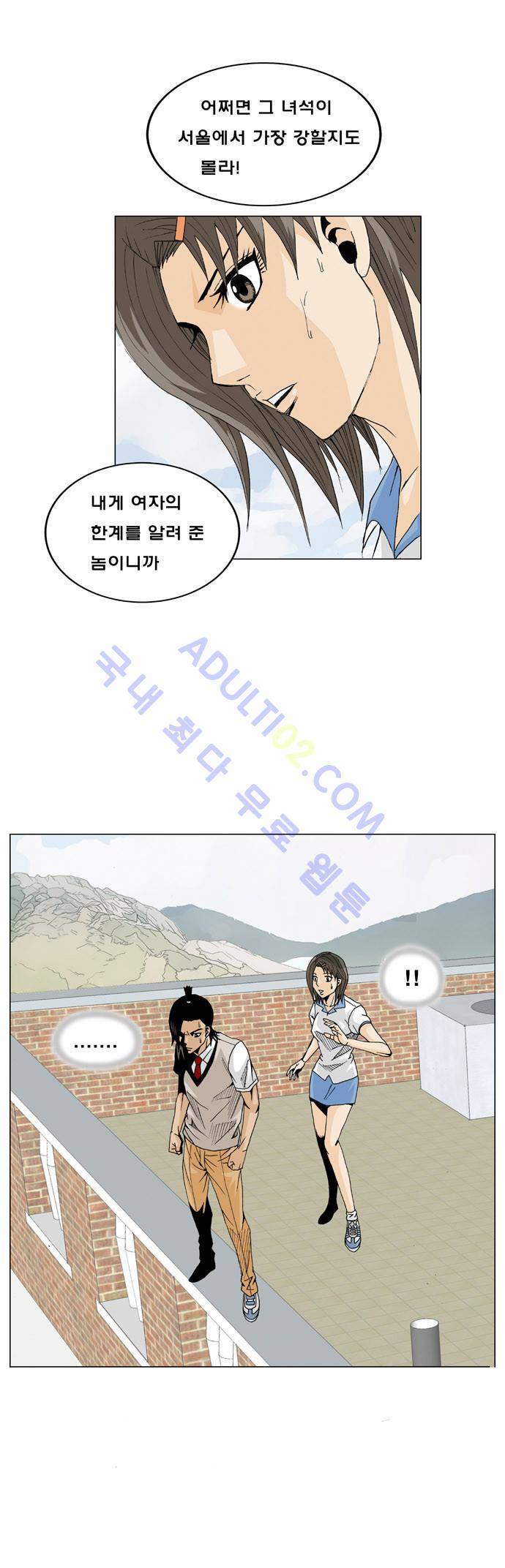 최강전설 강해효 (8) 24