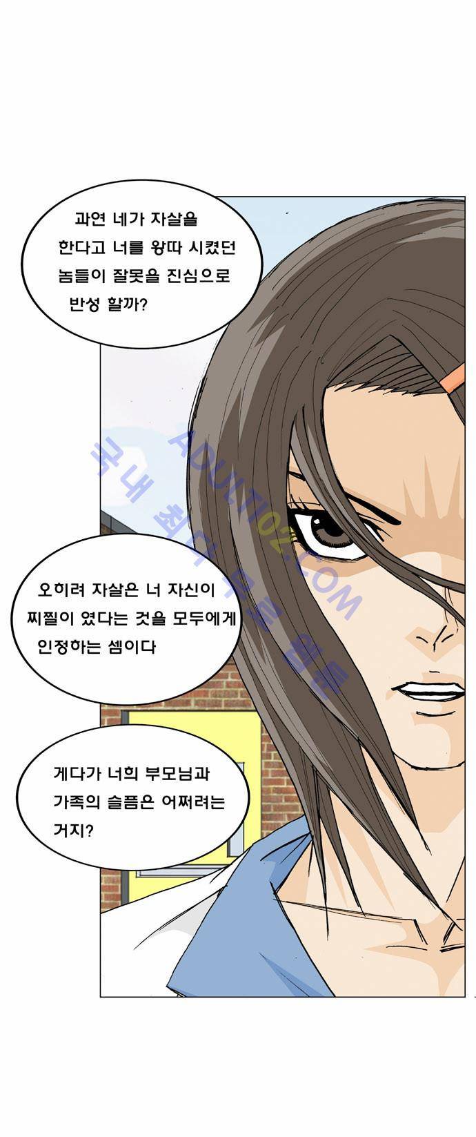 최강전설 강해효 (8) 26