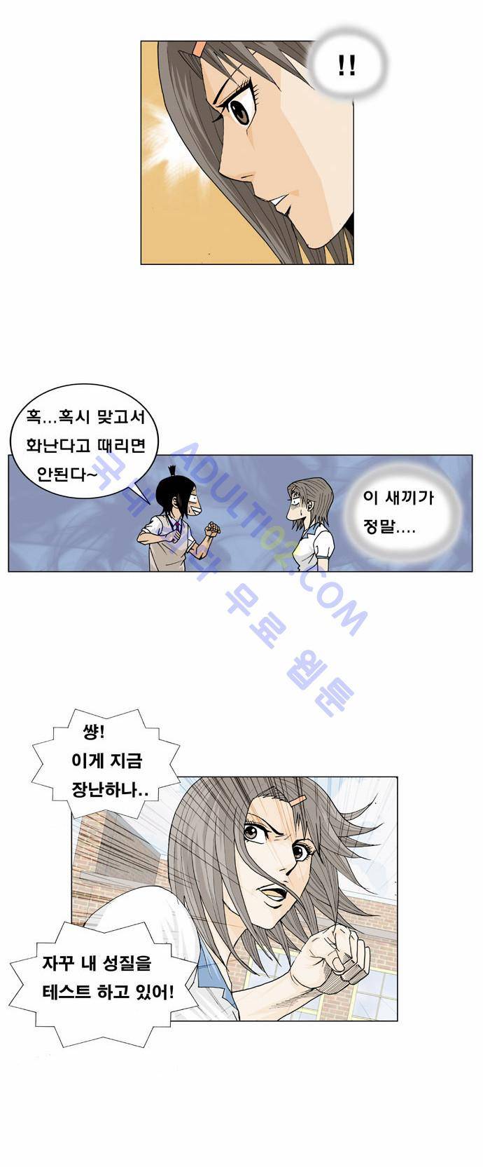 최강전설 강해효 (8) 32