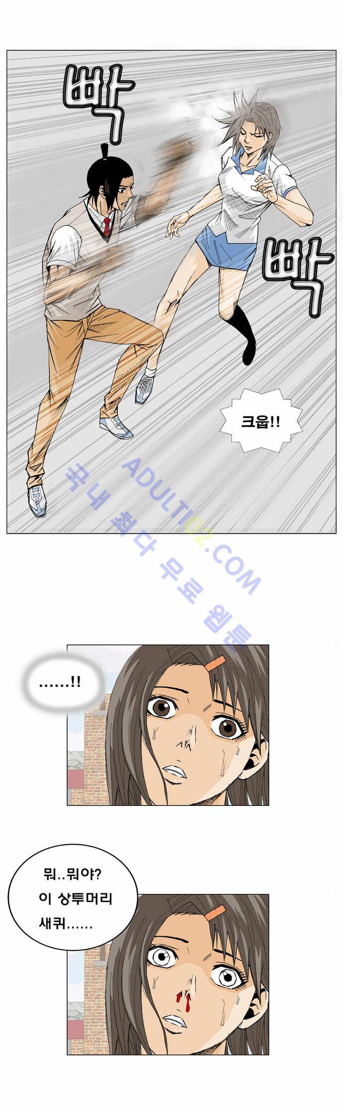 최강전설 강해효 (8) 33