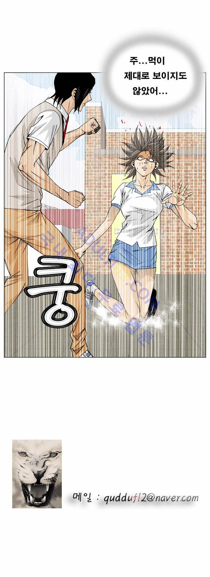 최강전설 강해효 (8) 34