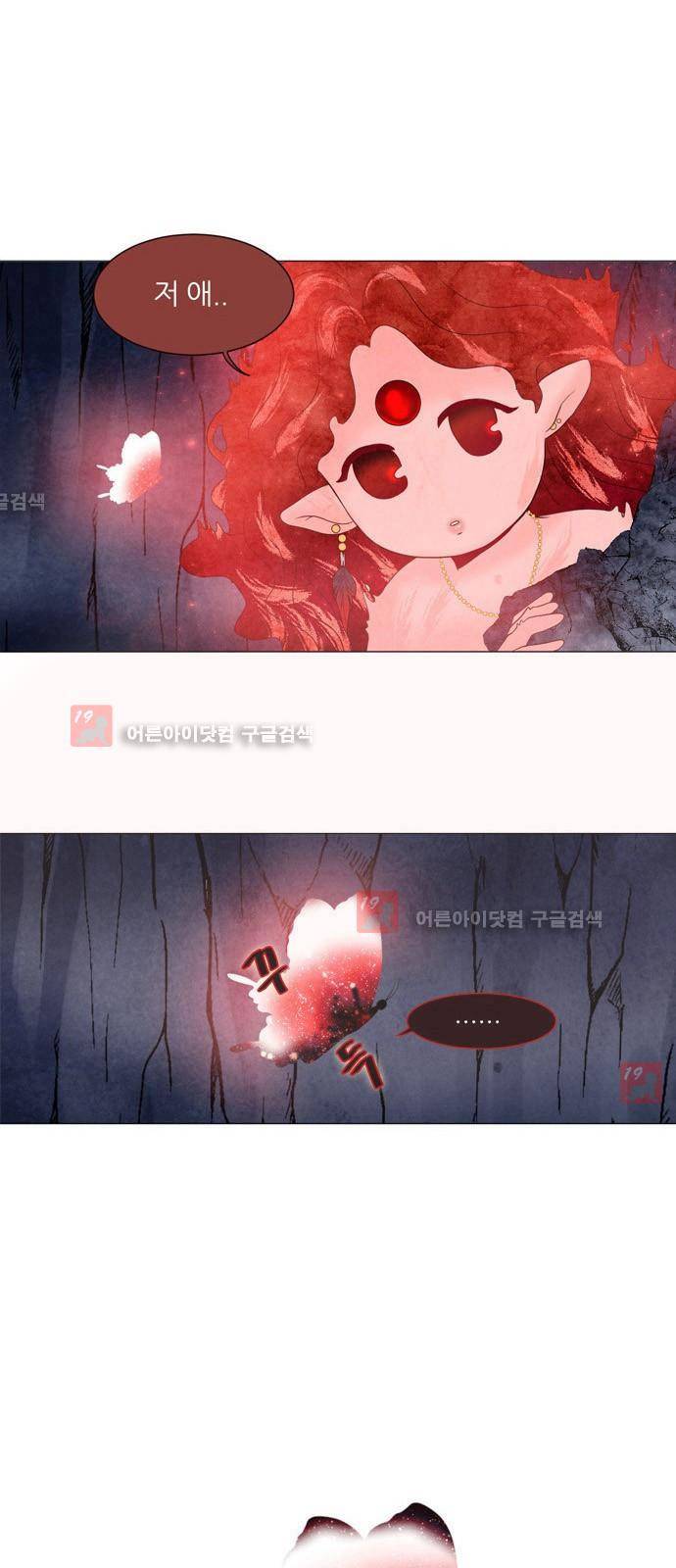 푸른사막 아아루 10화 1