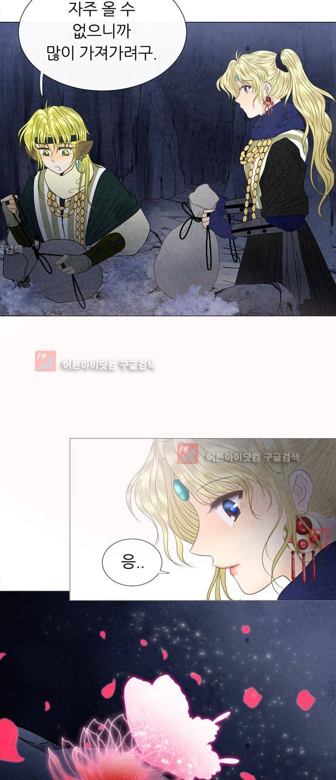 푸른사막 아아루 10화 6
