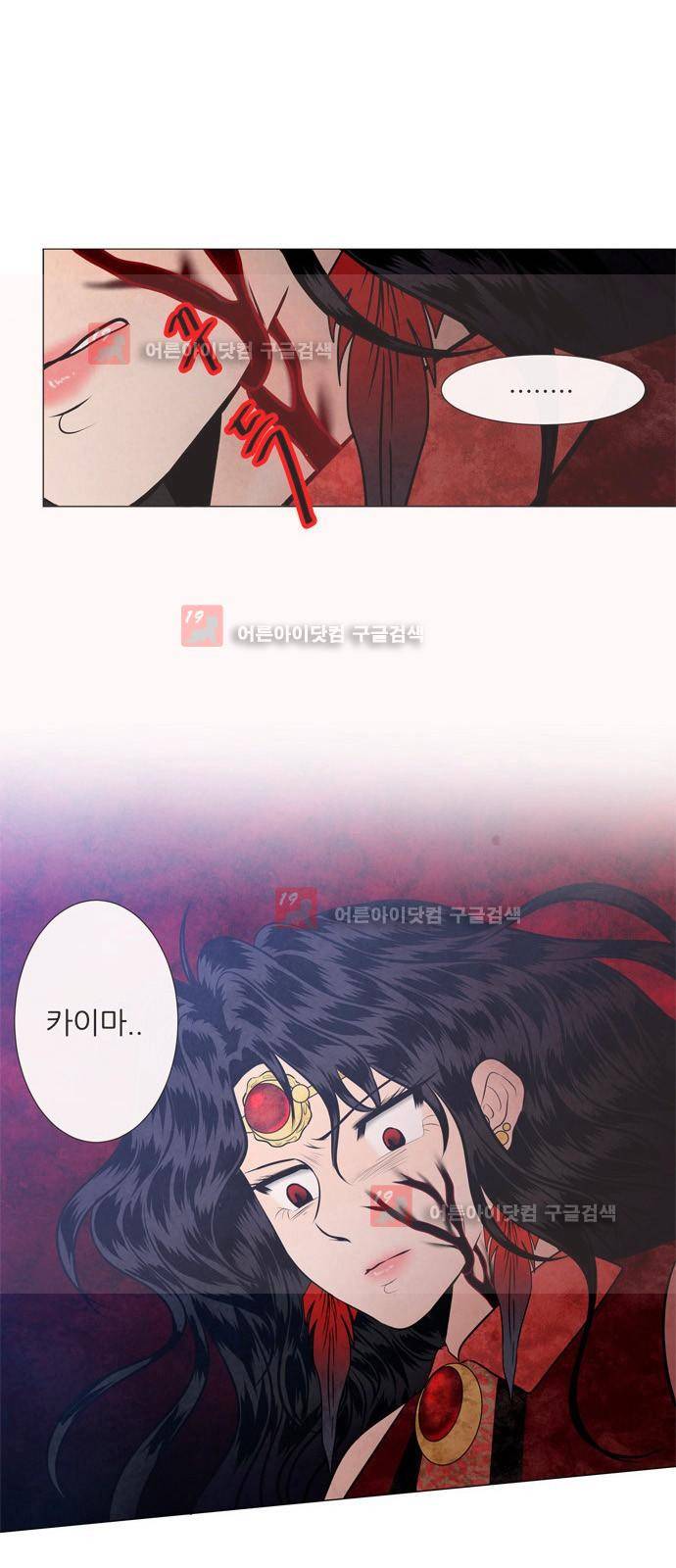 푸른사막 아아루 17화 1