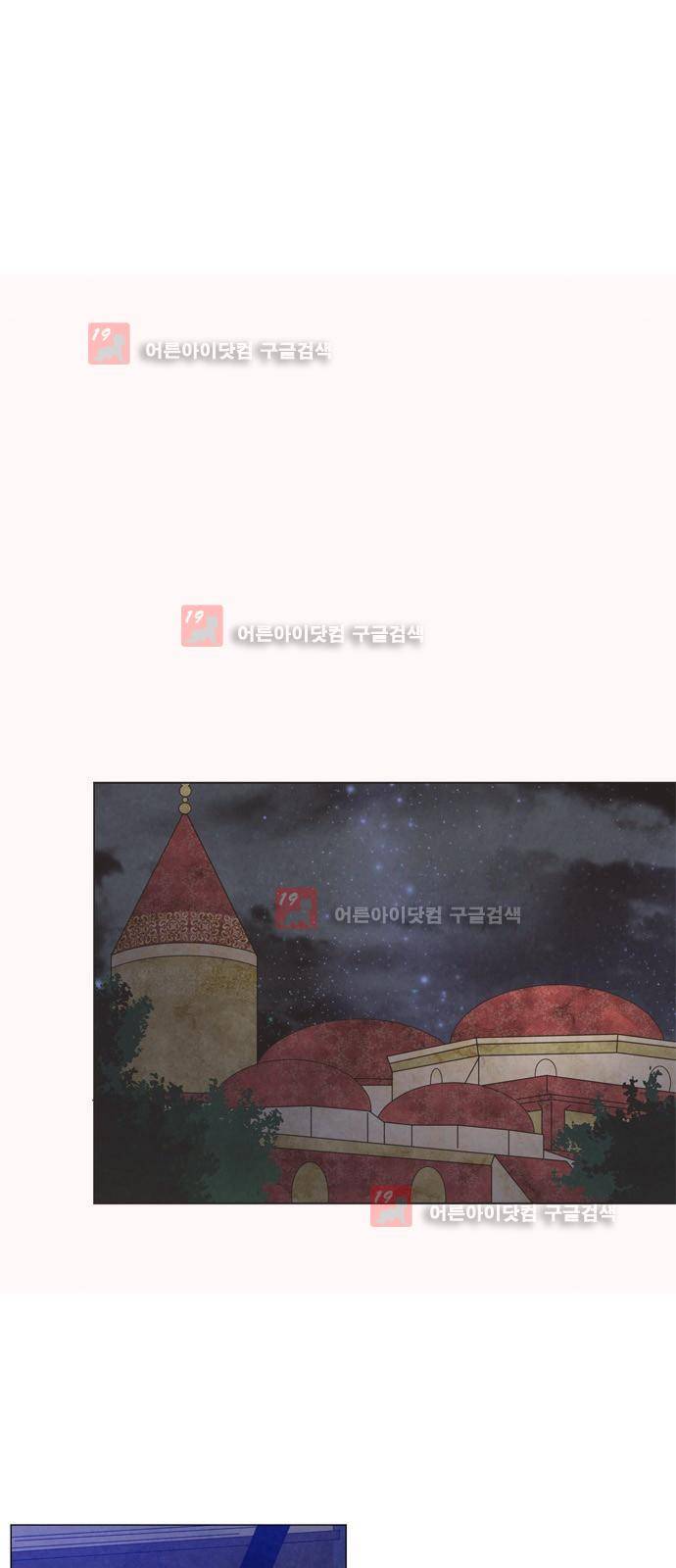 푸른사막 아아루 17화 3